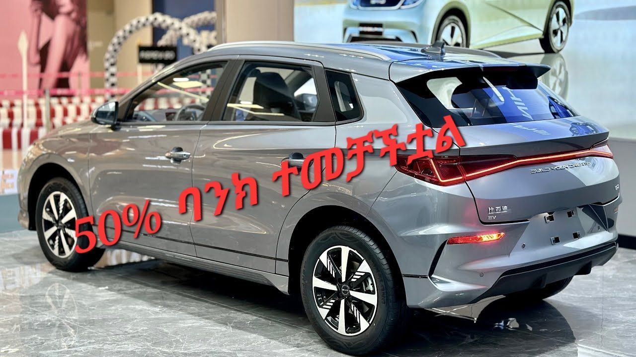 BANK 50% AVAILABLE BYD E2 2024